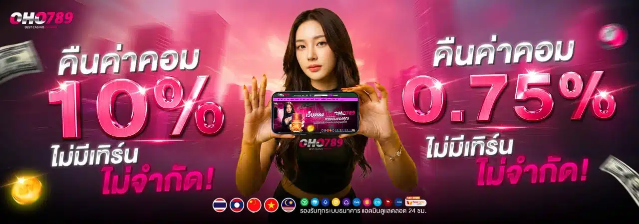 คืนยอดเสีย