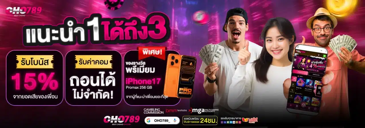 นะนำเพื่อน